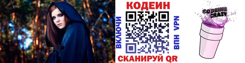 гидра ССЫЛКА  Заозёрный  Кодеиновый сироп Lean напиток Lean (лин) 