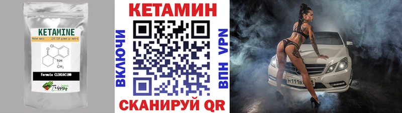 Кетамин ketamine Заозёрный